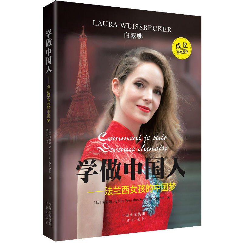 Learn to be Chinese, French girls’ Chinese dream