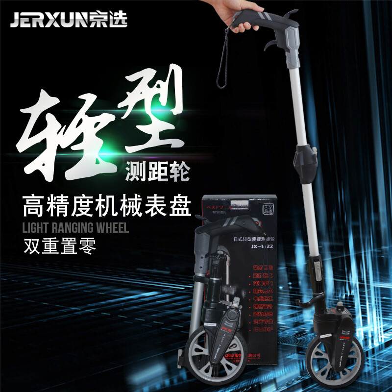 JERXUN Taiwan-imported rangefinder hand-pushed roller-type distance measuring wheel high-precision digital display mechanical and electronic ruler wheel measuring instrument 6-inch portable distance measuring wheel