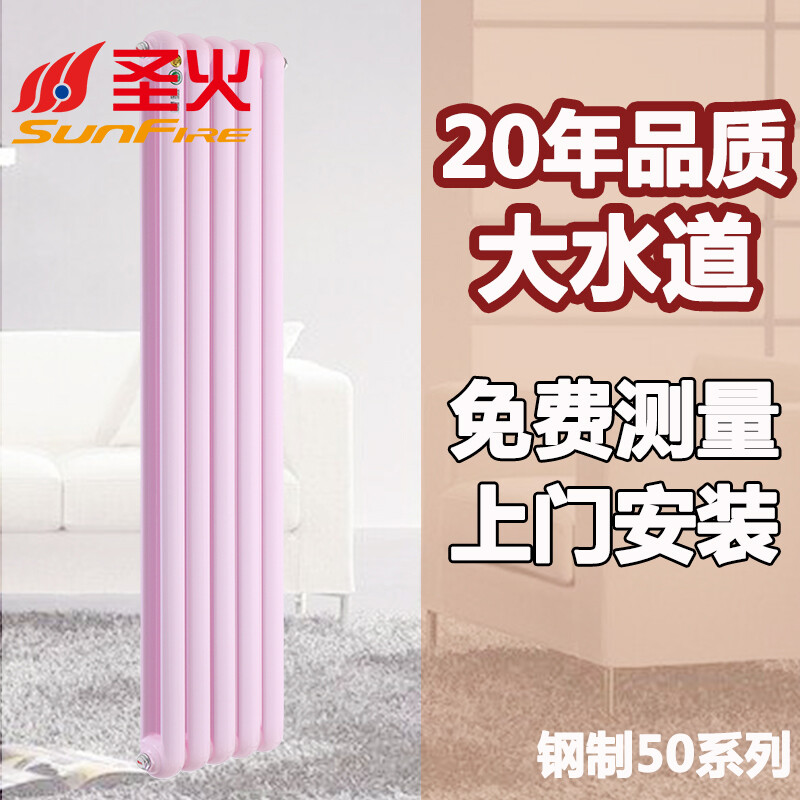 Holy fire radiator household water heating wall-mounted collective living room steel 50 large water channel bedroom radiator century 50 650mm