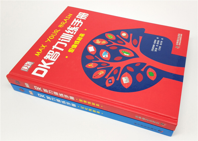 DK Intelligence Training Manual, 2 volumes in total, to practice thinking + improve memory, a set of thinking guides to fully exercise children's brain power