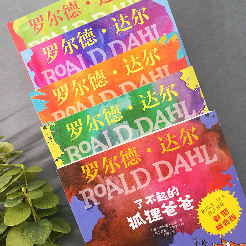 Collection of Roald Dahl's Works (Color Picture Pinyin Version for Primary School 1st Grade, 2nd Grade Reader) - Dute Couple 7-10 Years Old 1st Grade and 2nd Grade Extracurricular Reading Children's Literature Children's Gifts Jingdong 618 Reading Book List