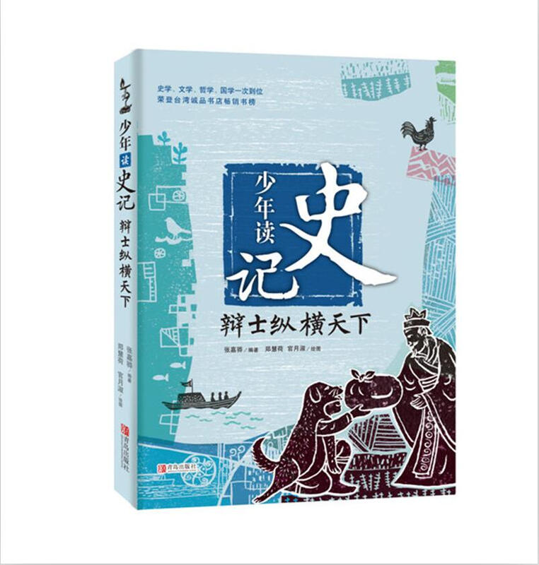 Reading History for Teenagers, 16th edition (all 5 volumes of history books written by Zhang Jiahua, who won the China Outstanding Publication Award, for young children) Extracurricular Reading Reading Extracurricular Books Children's Day Gifts for Girls and Boys Summer Homework Summer Connection from 1st to 2nd Summer Summer Connection from Primary School to Junior High School