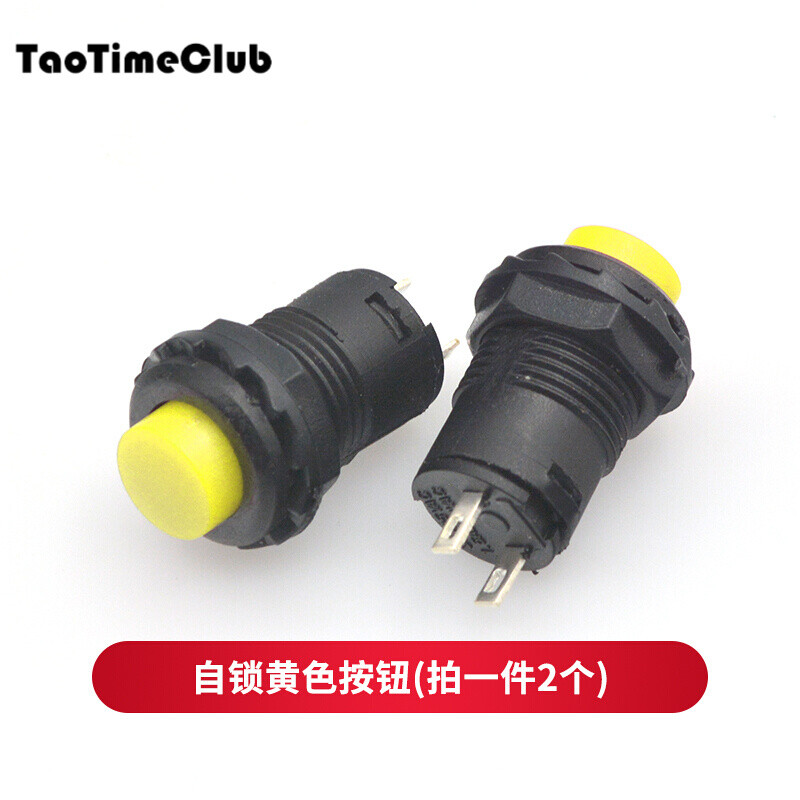 TaoTimeClub DS-428/427 round button switch with locking self-locking non-locking self-reset button 12MM self-locking yellow button (2 pieces)