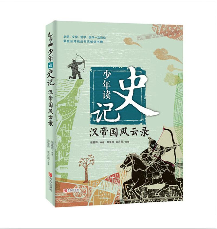 Reading History for Teenagers, 16th edition (all 5 volumes of history books written by Zhang Jiahua, who won the China Outstanding Publication Award, for young children) Extracurricular Reading Reading Extracurricular Books Children's Day Gifts for Girls and Boys Summer Homework Summer Connection from 1st to 2nd Summer Summer Connection from Primary School to Junior High School