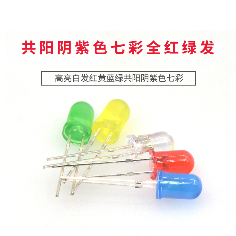 TaoTimeClub 5mm light-emitting diode LED lamp beads, high-brightness white hair, red, yellow, blue and green, total yin and yin, purple, colorful, full red and green hair, 5mm round head, blue hair, blue light, short feet (20 pieces)