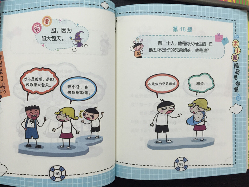 Mi Xiaoquan's Brain Teasers Mi Xiaoquan's School Notes Volume 1 4-volume Set Brain Teasers Mi Xiaoquan Children's Books Extracurricular Reading Reading Extracurricular Books One to Two Transition Primary to Junior High Transition