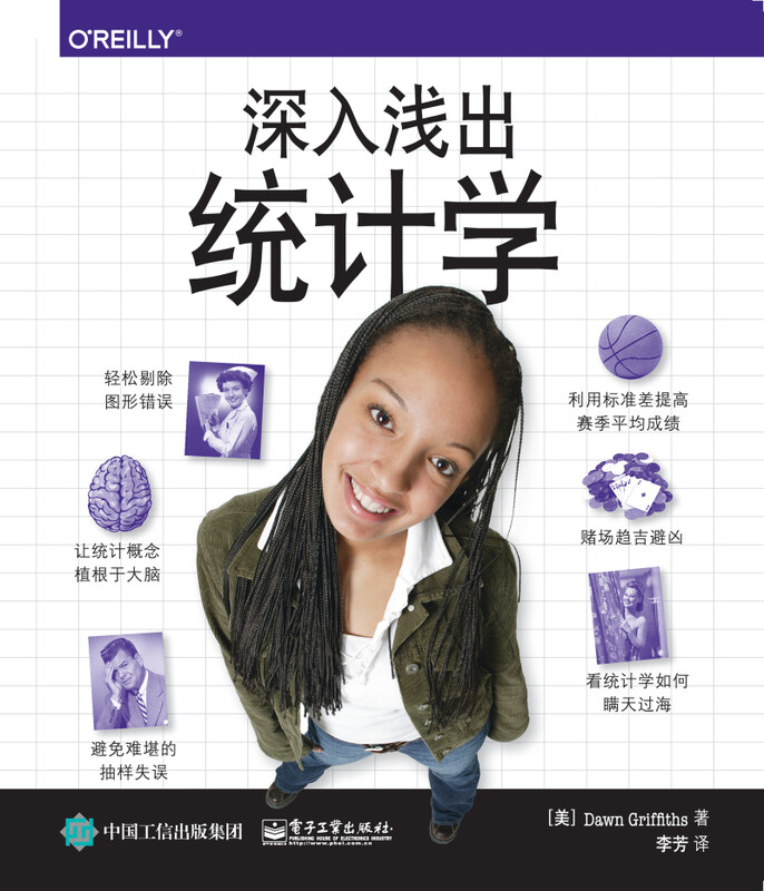 An in-depth introduction to statistics