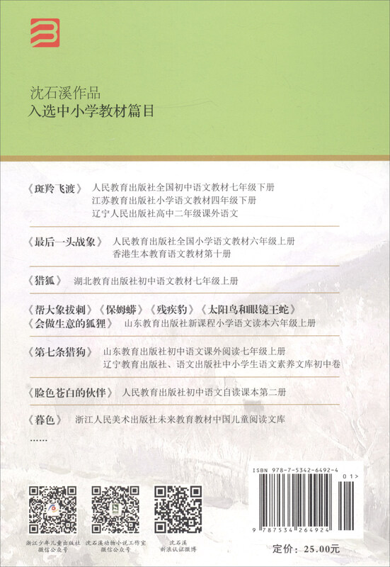 The Lion Goes Wandering, Animal Novels King Shen Shixi's Collection of Books, New Edition, Children's Literature Extracurricular Readings, Children's Books, Storybooks, Genuine