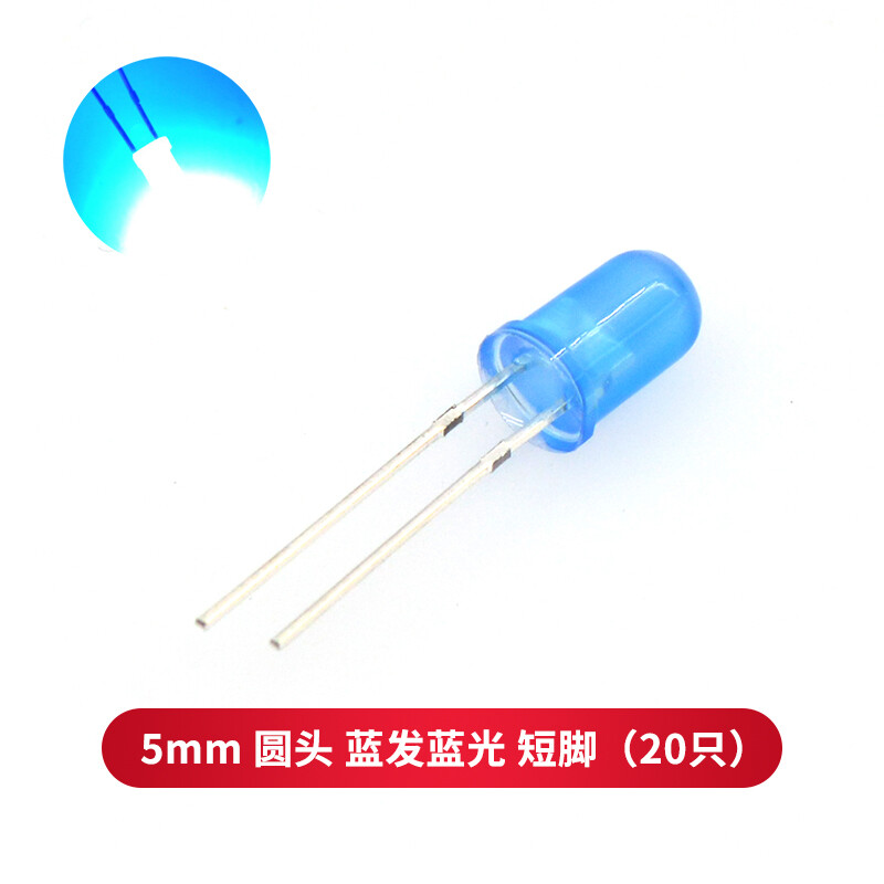 TaoTimeClub 5mm light-emitting diode LED lamp beads, high-brightness white hair, red, yellow, blue and green, total yin and yin, purple, colorful, full red and green hair, 5mm round head, blue hair, blue light, short feet (20 pieces)