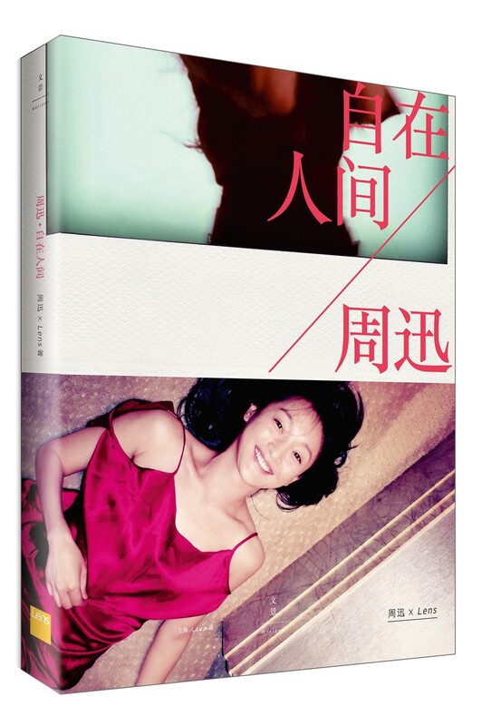 Brand new genuine The World of Freedom Shanghai People's Publishing House 9787208148000 The World of Freedom