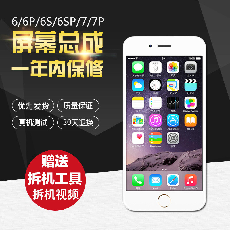 Fanrui Apple x screen assembly is suitable for iphone7 8p seven 6splus eight 6 internal and external screens 11 LCD 12 display XR