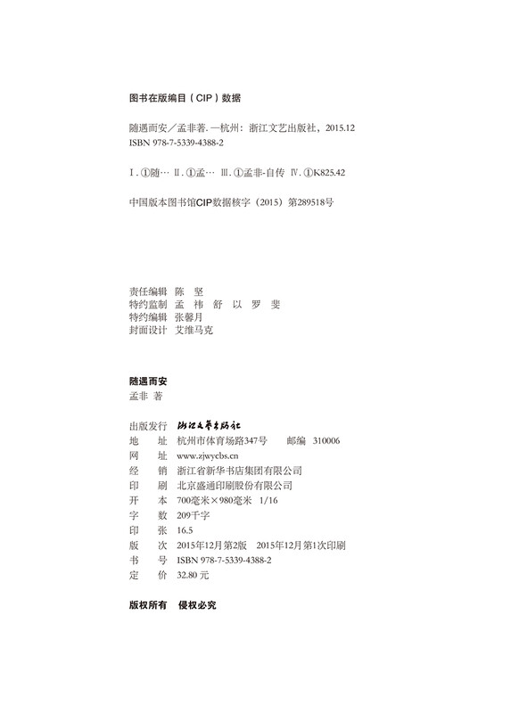 Take things as they come (reprint)