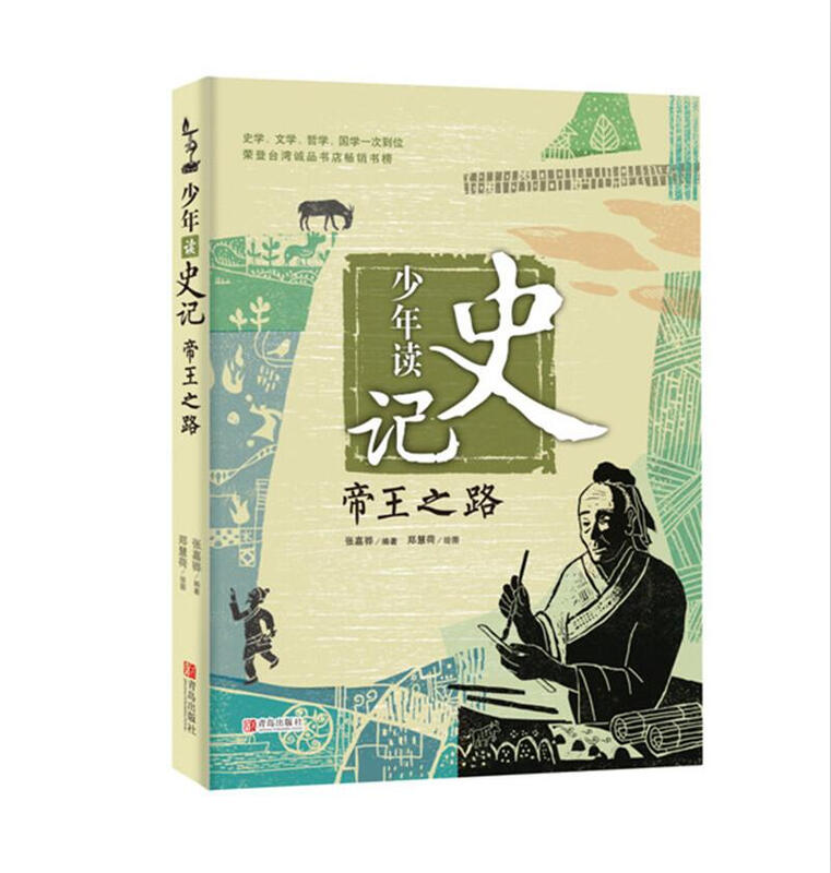 Reading History for Teenagers, 16th edition (all 5 volumes of history books written by Zhang Jiahua, who won the China Outstanding Publication Award, for young children) Extracurricular Reading Reading Extracurricular Books Children's Day Gifts for Girls and Boys Summer Homework Summer Connection from 1st to 2nd Summer Summer Connection from Primary School to Junior High School