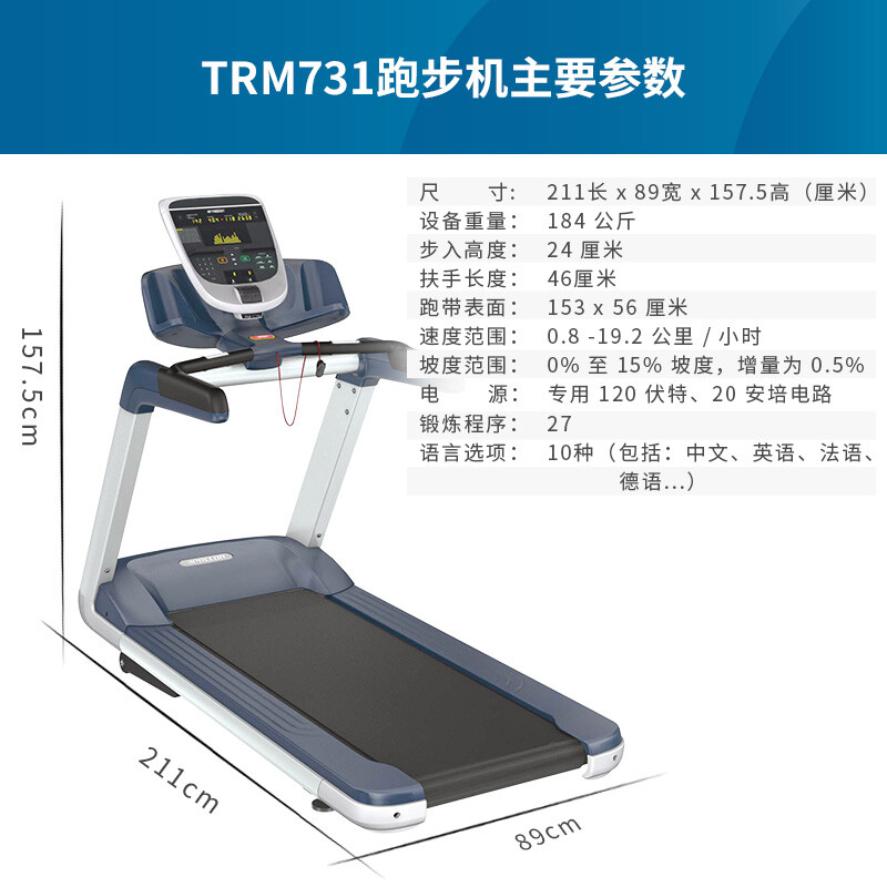 PRECOR treadmill TRM731 American origin complete machine imported gym commercial fitness equipment luxury home PRECOR treadmill TRM731