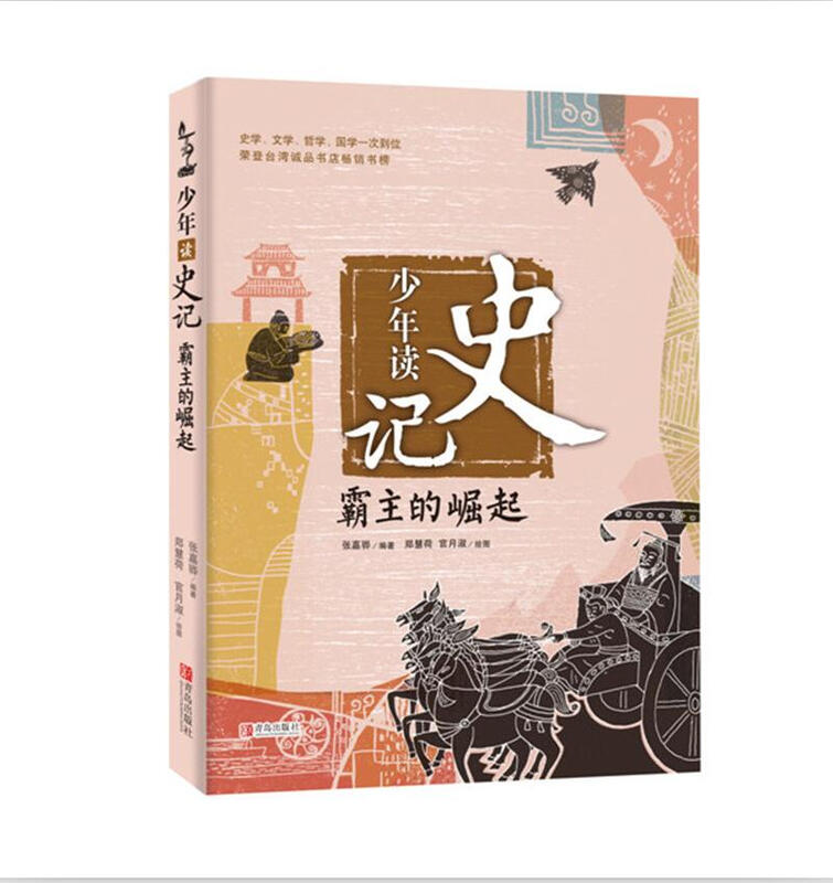 Reading History for Teenagers, 16th edition (all 5 volumes of history books written by Zhang Jiahua, who won the China Outstanding Publication Award, for young children) Extracurricular Reading Reading Extracurricular Books Children's Day Gifts for Girls and Boys Summer Homework Summer Connection from 1st to 2nd Summer Summer Connection from Primary School to Junior High School