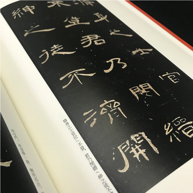 Famous Chinese Stele Inscriptions 17 Cao Quan Stele