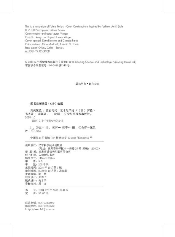 Perfect color matching from fashion, art and style