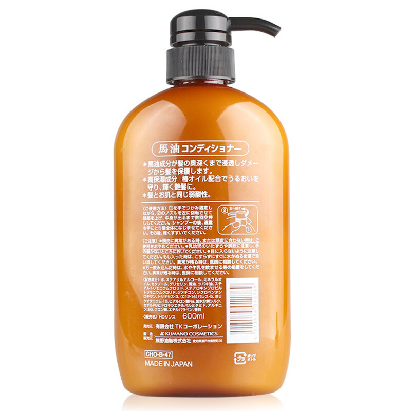 Kumano Oil (HorseOil) silicone-free horse oil conditioner 600ml/bottle, smooth, nourishing, rich and fluffy