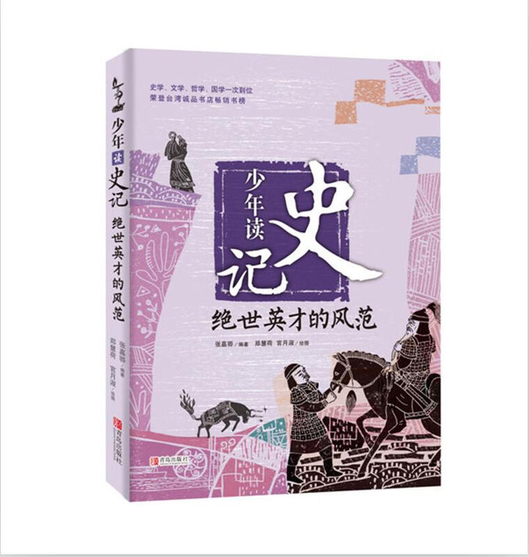 Reading History for Teenagers, 16th edition (all 5 volumes of history books written by Zhang Jiahua, who won the China Outstanding Publication Award, for young children) Extracurricular Reading Reading Extracurricular Books Children's Day Gifts for Girls and Boys Summer Homework Summer Connection from 1st to 2nd Summer Summer Connection from Primary School to Junior High School