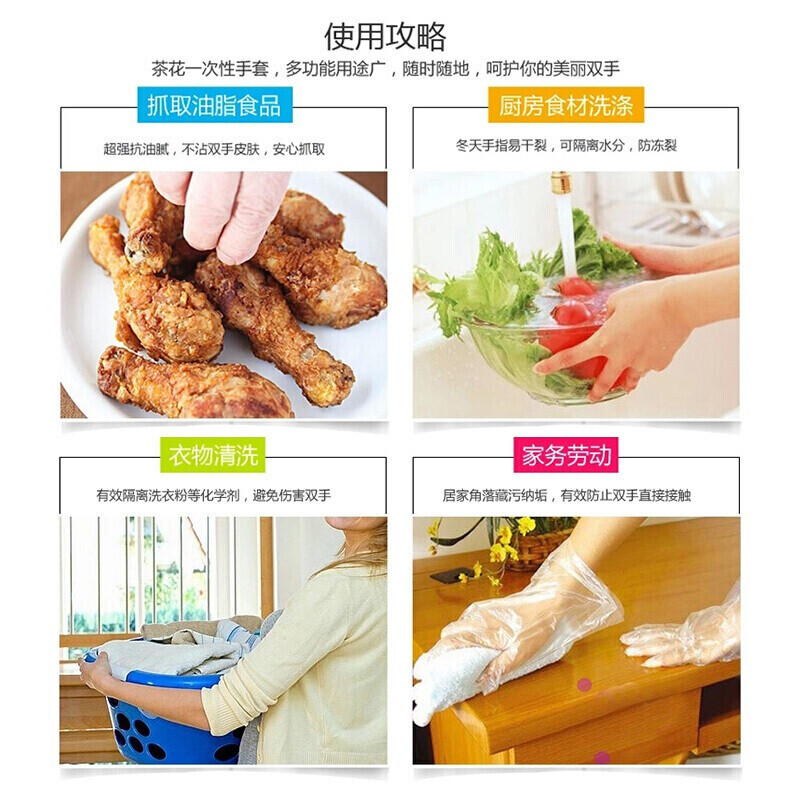 Camellia disposable gloves food hygiene transparent removable gloves 100 pieces, 300 pieces, 3 packs in total