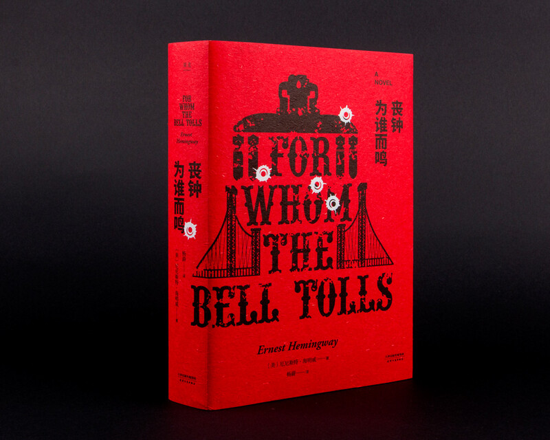 For Whom the Bell Tolls (representative work by Nobel and Pulitzer Prize winner Hemingway) novel