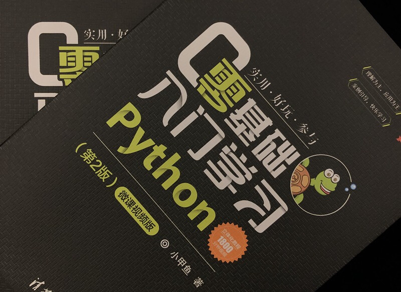 Getting started with learning Python from scratch (2nd edition) Little Turtle’s micro-course videos are continuously updated