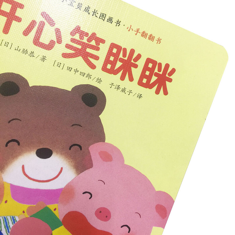 0-3 years old baby growth picture book, small flip book, set of 6 volumes (children's enlightenment picture book collection, children's encyclopedia, baby early education story book, Japanese classic best-selling picture book for young children)