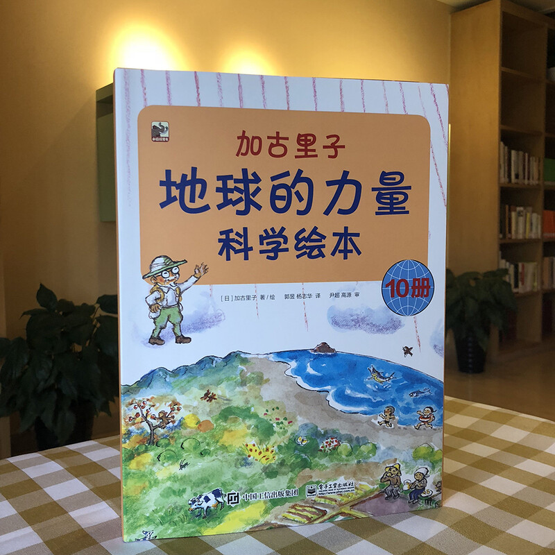 Kaguriko The Power of the Earth Science Picture Book Little Mammoth Children's Book (Paperback 10 volumes)