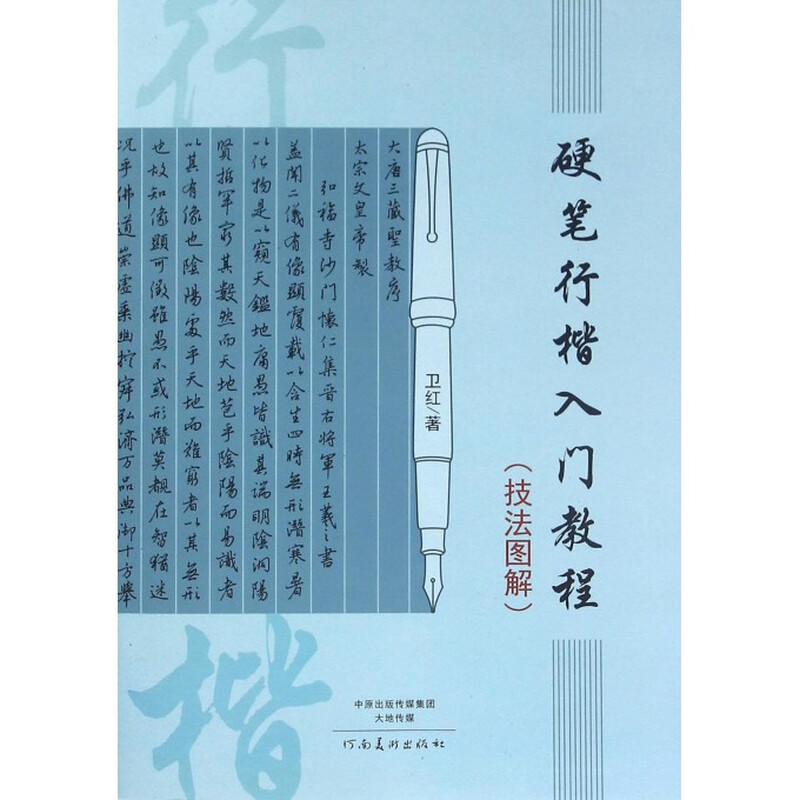 An introductory tutorial on hard-pen regular script (technical illustrations)