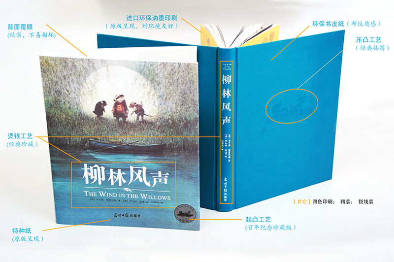 The Wind in the Willows, a full translation of Ren Rongrong's classic (100-year-old classic fairy tale, exquisite illustrations by Robert Yingpan, winner of the International Andersen Illustration Award), primary school students reading 7-14 years old
