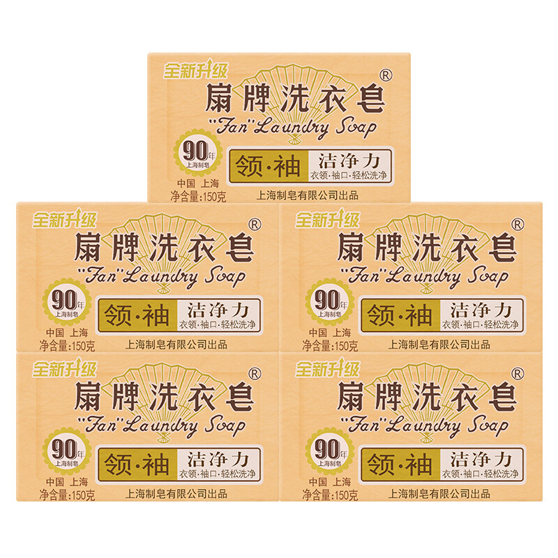 Fan Brand Collar & Sleeve Laundry Soap 150g*5 pieces Coconut Oil Transparent Soap Soap Decontamination Free Phosphorus Low Foaming Easy Rinse Jingdong Supermarket