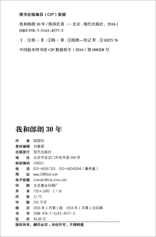 30 Years with Lang Lang (New Edition)