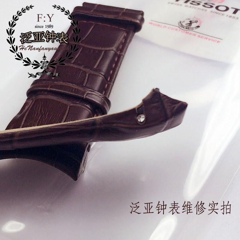 Tissot watch strap replacement and repair service