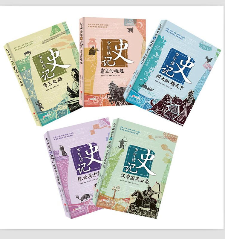 Reading History for Teenagers, 16th edition (all 5 volumes of history books written by Zhang Jiahua, who won the China Outstanding Publication Award, for young children) Extracurricular Reading Reading Extracurricular Books Children's Day Gifts for Girls and Boys Summer Homework Summer Connection from 1st to 2nd Summer Summer Connection from Primary School to Junior High School