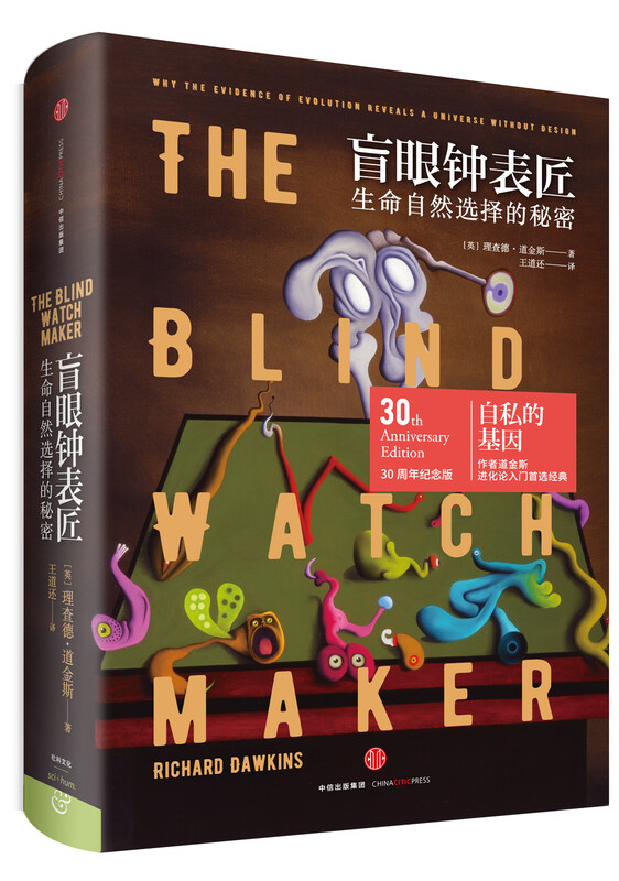 The Blind Clockmaker The Secret of Natural Selection of Life The Selfish Gene The Extended Phenotype Climbing the Mountain of Impossibility Author Works by Geneticist Dawkins Recommended Popular Science Books by CITIC Press