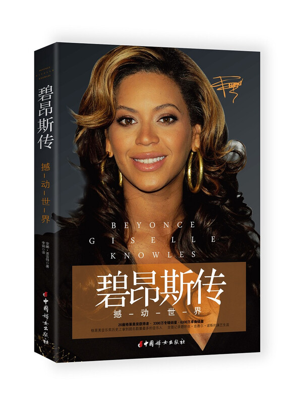 Beyoncé's Story Shakes the World