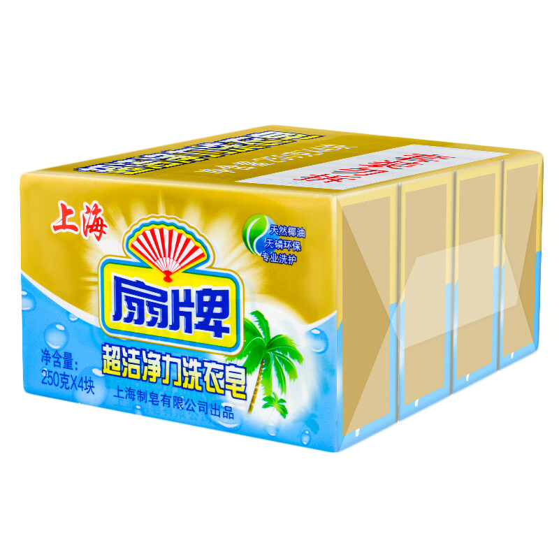 Fan brand ultra-clean laundry soap 250g*4 pieces transparent soap soap scented soap laundry detergent coconut oil phosphorus-free