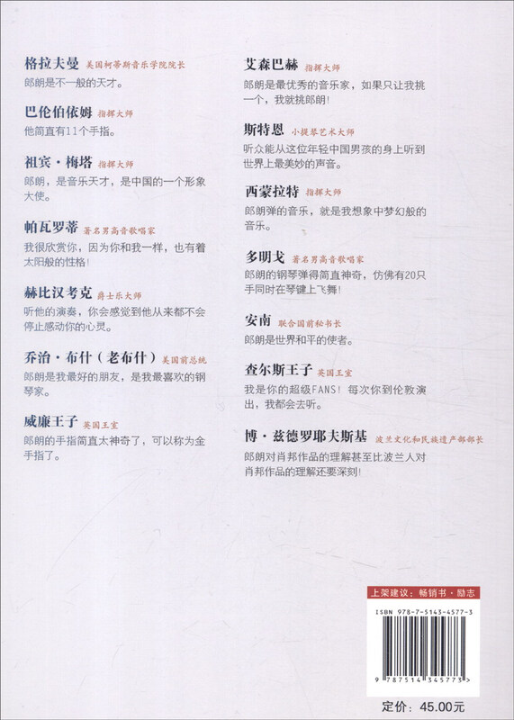 30 Years with Lang Lang (New Edition)