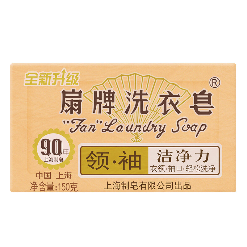 Fan Brand Collar & Sleeve Laundry Soap 150g*5 pieces Coconut Oil Transparent Soap Soap Decontamination Free Phosphorus Low Foaming Easy Rinse Jingdong Supermarket