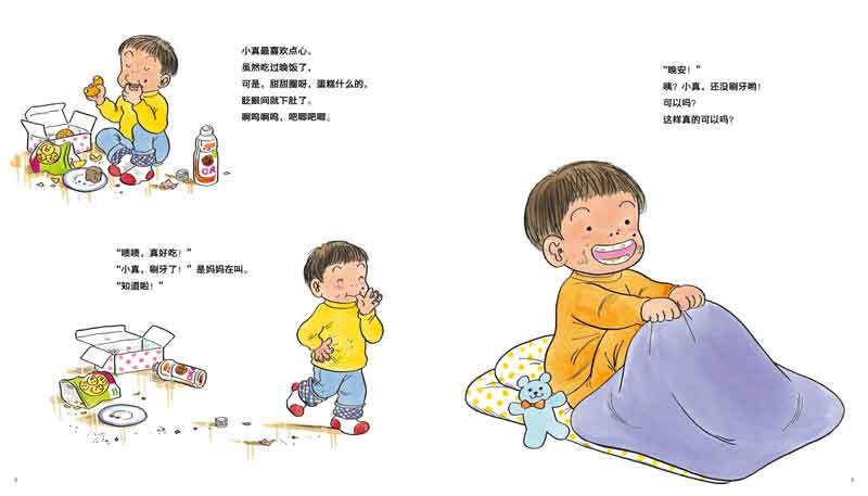 Grandma Ya is a picture book on physiological cognition for preschool children (highly recommended by pediatrician Zhang Silai. A must-have book for mothers who happily teach their children to protect their teeth!). Connection from first to second level. Connection from primary school to primary school.