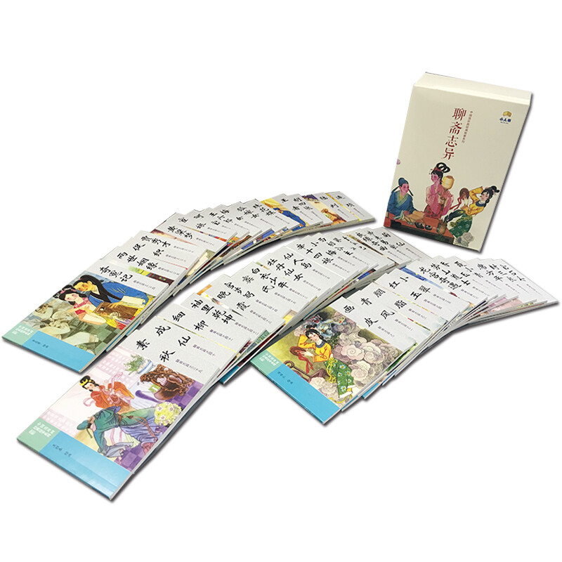 Strange Stories from a Chinese Studio (set of 45 volumes in total)