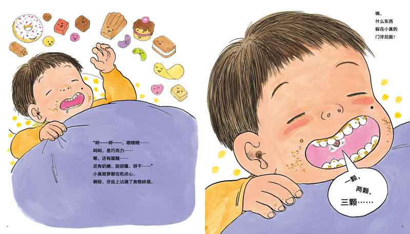 Grandma Ya is a picture book on physiological cognition for preschool children (highly recommended by pediatrician Zhang Silai. A must-have book for mothers who happily teach their children to protect their teeth!). Connection from first to second level. Connection from primary school to primary school.