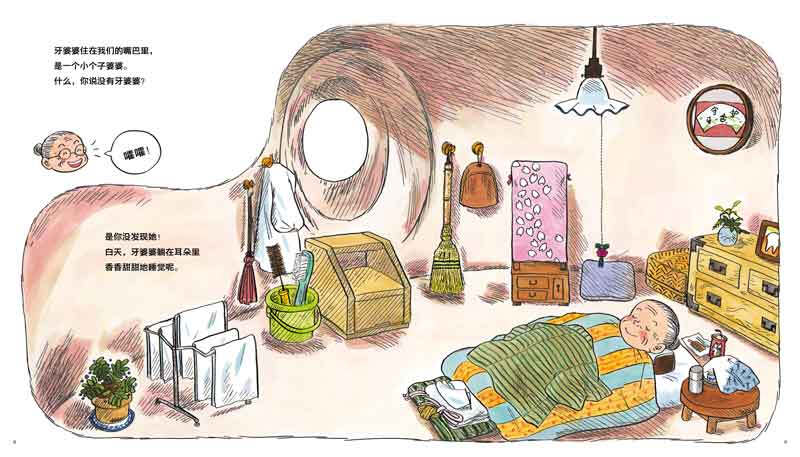 Grandma Ya is a picture book on physiological cognition for preschool children (highly recommended by pediatrician Zhang Silai. A must-have book for mothers who happily teach their children to protect their teeth!). Connection from first to second level. Connection from primary school to primary school.