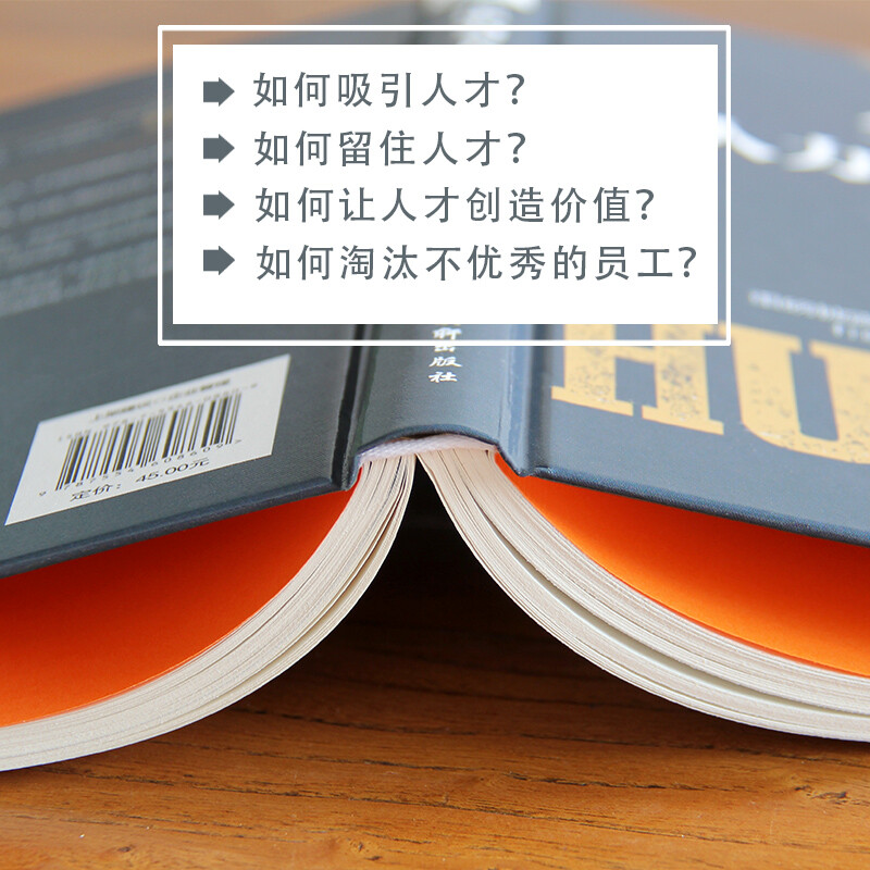 Huawei Human Resources Management Enterprise Human Resources Management Books (Hardcover Collection Enterprise Management Books Management Law Development and Management Practice) Pura 80