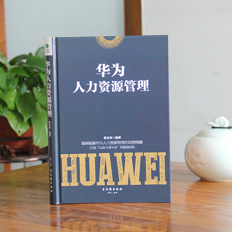 Huawei Human Resources Management Enterprise Human Resources Management Books (Hardcover Collection Enterprise Management Books Management Law Development and Management Practice) Pura 80