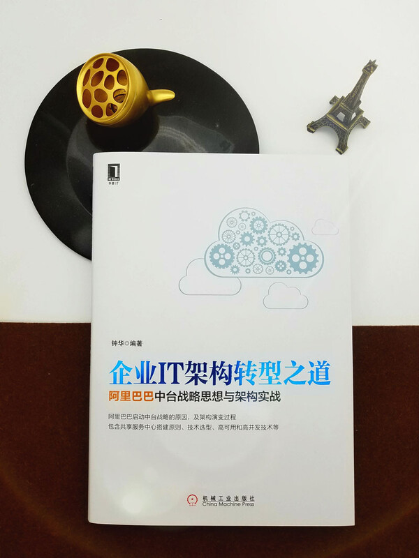 The Way to Transform Enterprise IT Architecture Alibaba’s Middle-Taiwan Strategic Thoughts and Architecture Practice