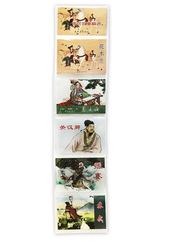 Selection of Ancient Stories (8) Comics, Little People's Books, People's Fine Arts, Classic Collection