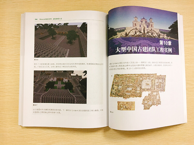 Minecraft my world building tutorial collection (produced by Bowen Viewpoint)