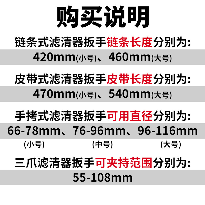 Gangtuo oil filter wrench mobile filter wrench oil grid filter wrench belt removal oil grid filter element pliers auto repair tool small hand buckle diameter 66-78MM