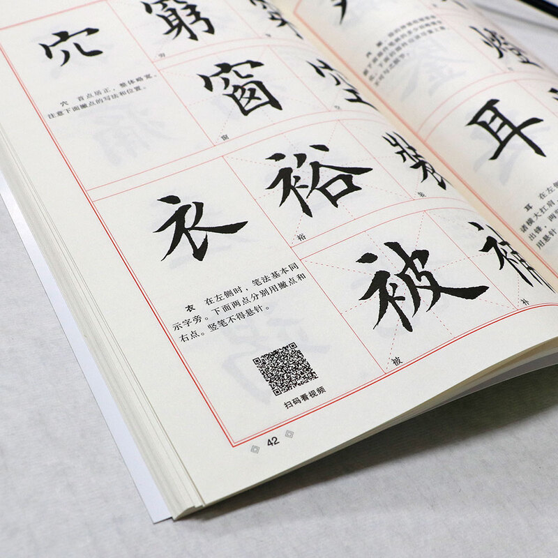 Huaxia Wanjuan calligraphy calligraphy, Tian Yingzhang's introductory tutorial on calligraphy and regular script, radicals, block letters, beginners, students, adults, copying, tracing red and practicing calligraphy handwriting